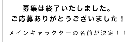 罸Ͻλޤ礢꤬Ȥޤᥤ󥭥饯̾ώ