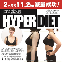 加圧トレーニングスタジオprecious