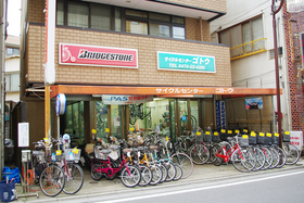 <自転車・バイク (有)ゴトウ輪業>