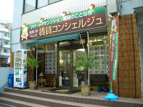 株式会社賃貸コンシェルジュ 船橋本店